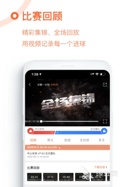 亚军球队的训练方案如何帮助你快速提升篮球技能_1